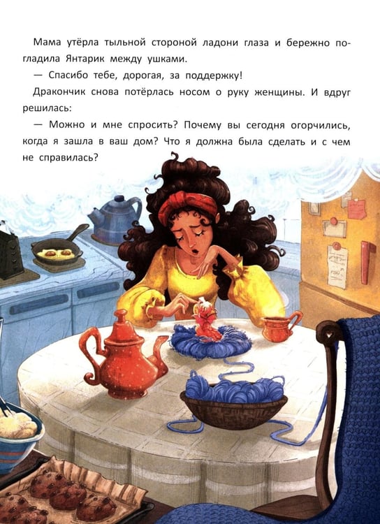 Дополнительное изображение книги «Спичечный дракончик»