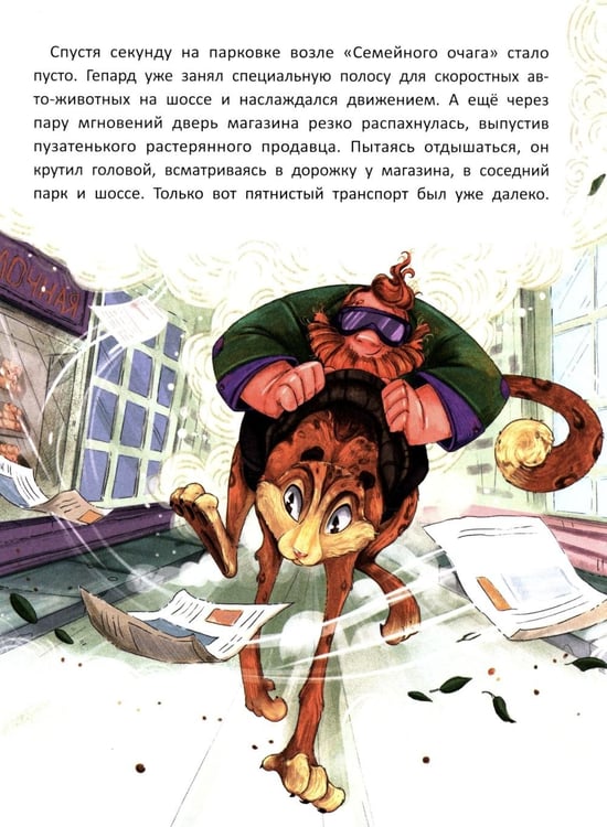 Дополнительное изображение книги «Спичечный дракончик»