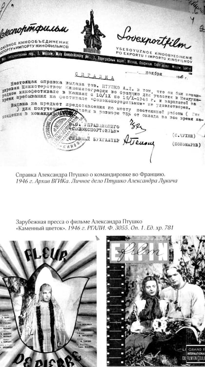 Дополнительное изображение книги «ЖЗЛ: Диалог. Александр Птушко. Александр Роу»