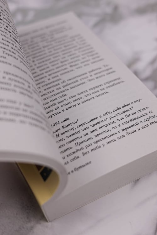Дополнительное изображение книги «Послание в бутылке»