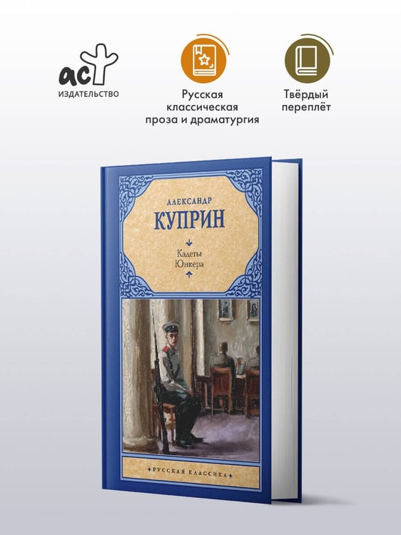 Дополнительное изображение книги «Кадеты. Юнкера»