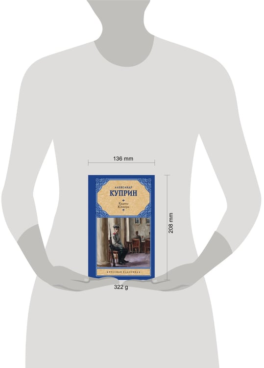 Дополнительное изображение книги «Кадеты. Юнкера»