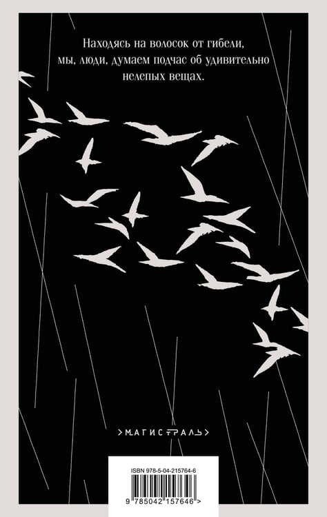Дополнительное изображение книги «Ворота Расемон»