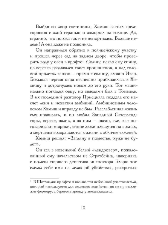 Дополнительное изображение книги «Смерть идеальной женушки»