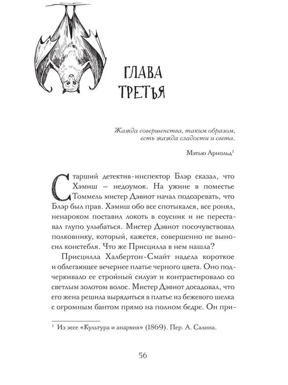 Дополнительное изображение книги «Смерть идеальной женушки»