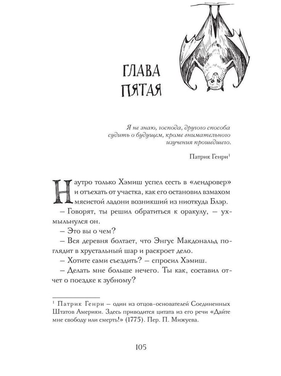 Дополнительное изображение книги «Смерть идеальной женушки»