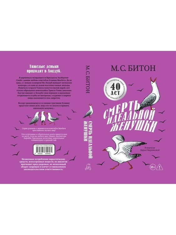 Дополнительное изображение книги «Смерть идеальной женушки»
