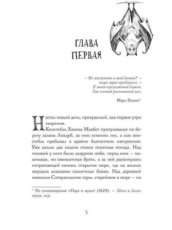 Дополнительное изображение книги «Смерть идеальной женушки»