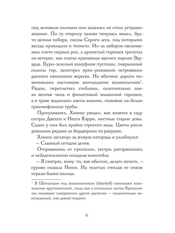 Дополнительное изображение книги «Смерть идеальной женушки»