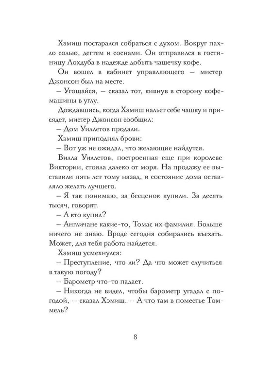 Дополнительное изображение книги «Смерть идеальной женушки»