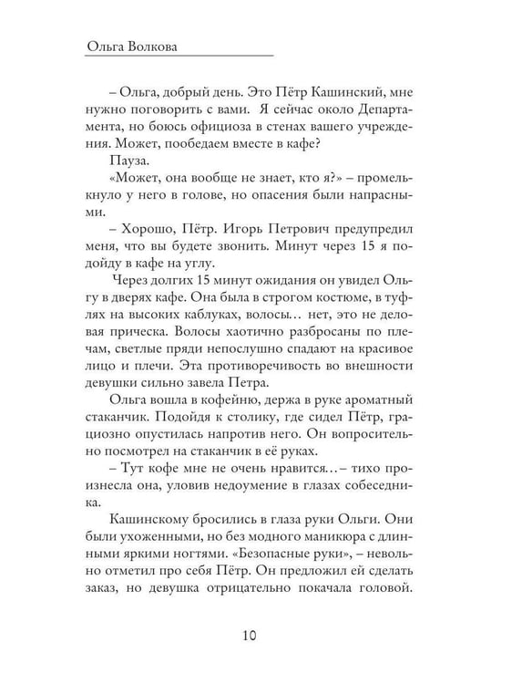 Дополнительное изображение книги «Три судьбы из одного клубка»