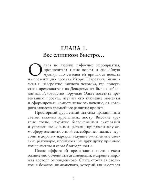 Дополнительное изображение книги «Три судьбы из одного клубка»