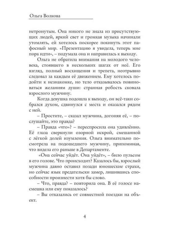 Дополнительное изображение книги «Три судьбы из одного клубка»