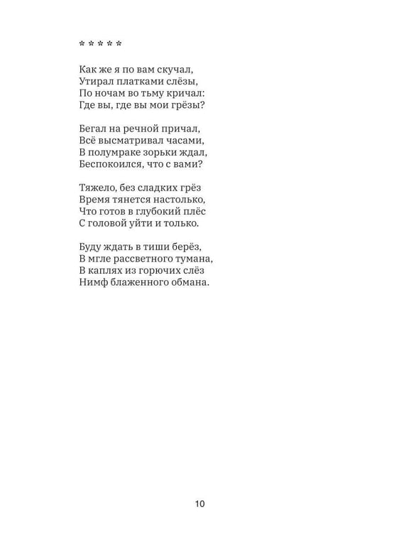 Дополнительное изображение книги «Сумрак»