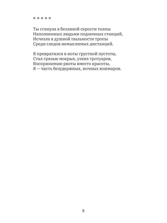 Дополнительное изображение книги «Сумрак»