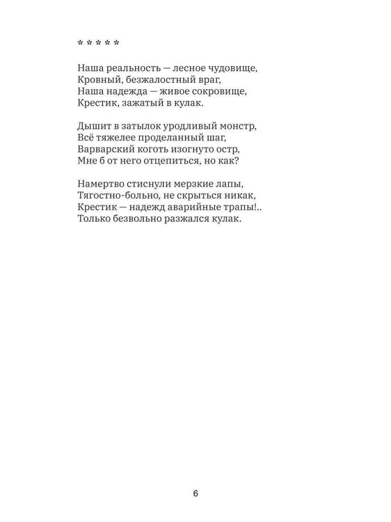 Дополнительное изображение книги «Сумрак»