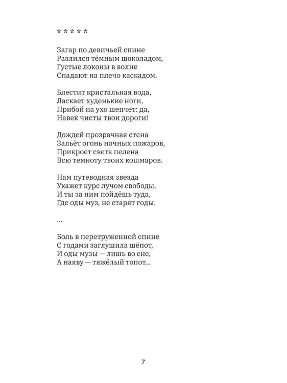 Дополнительное изображение книги «Сумрак»