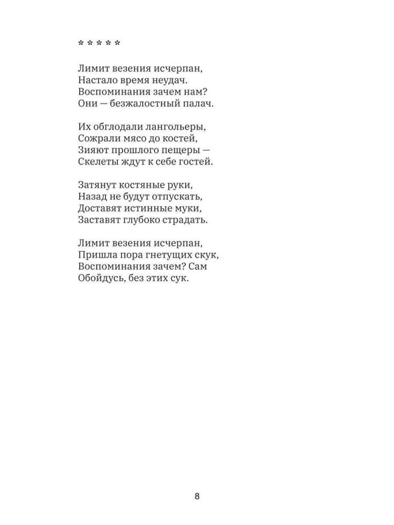 Дополнительное изображение книги «Сумрак»