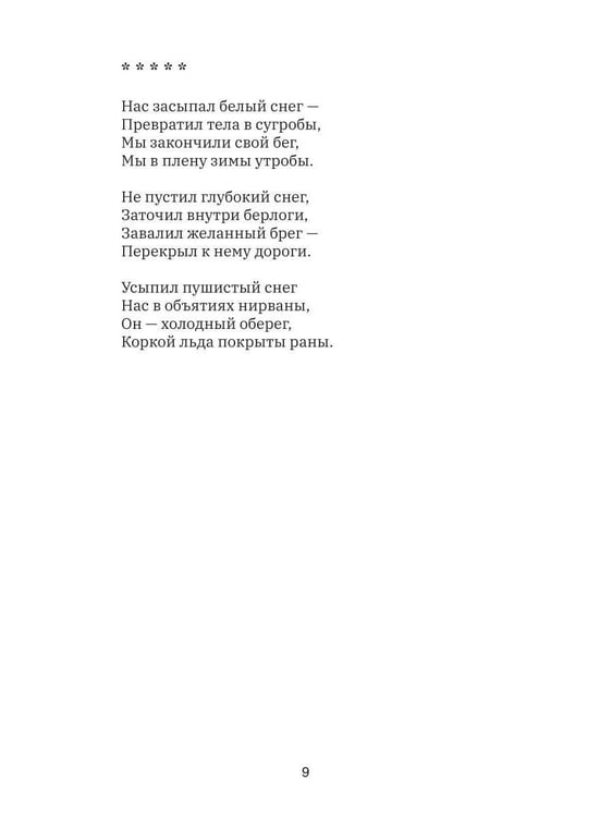 Дополнительное изображение книги «Сумрак»