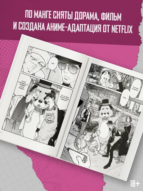 Дополнительное изображение книги «Путь домохозяина. Том 11»