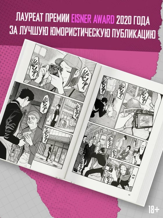 Дополнительное изображение книги «Путь домохозяина. Том 11»