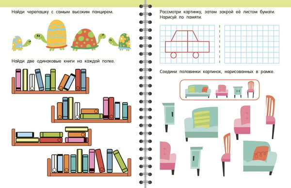 Дополнительное изображение книги «Тренажёр для развития внимания. 3-5 лет»