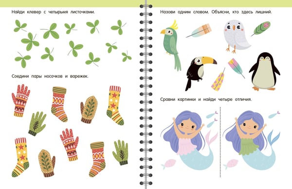 Дополнительное изображение книги «Тренажёр для развития внимания. 3-5 лет»