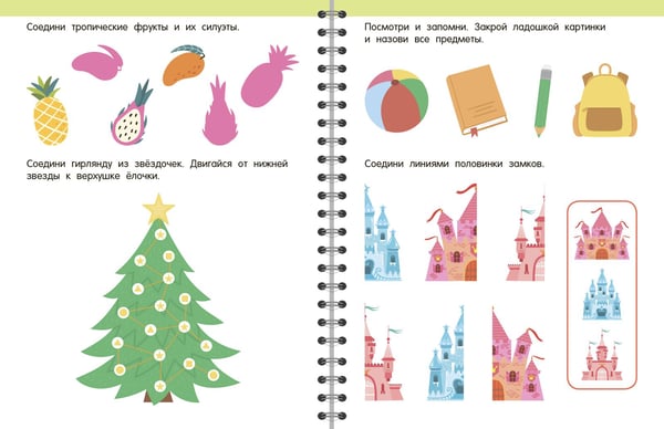 Дополнительное изображение книги «Тренажёр для развития внимания. 3-5 лет»