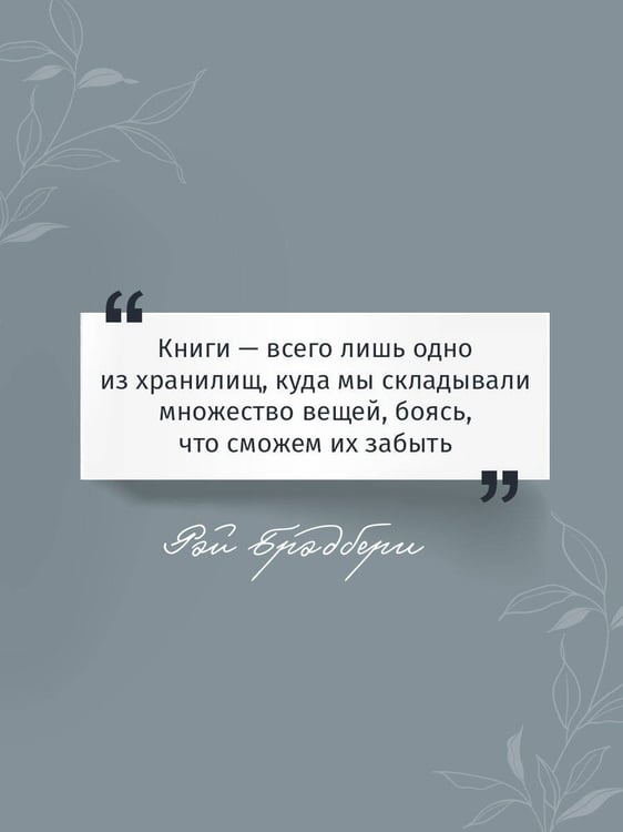 Дополнительное изображение книги «451' по Фаренгейту»