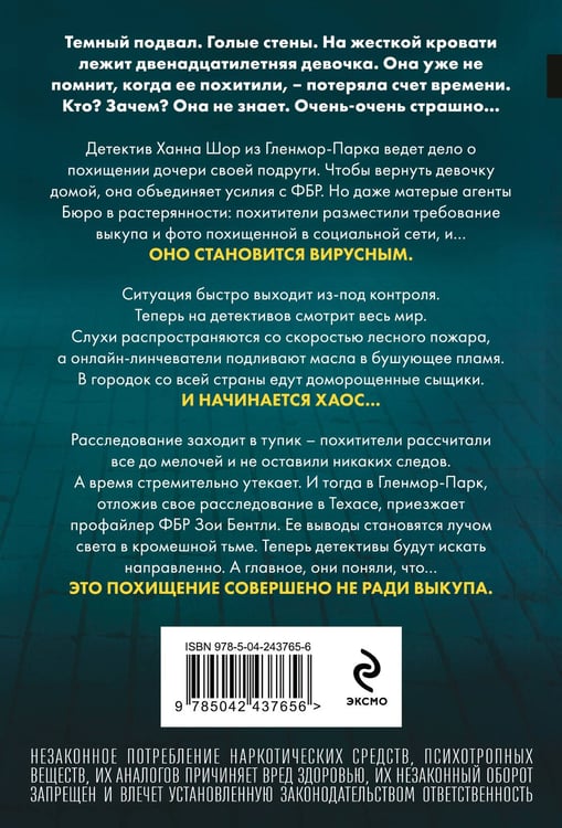 Дополнительное изображение книги «Дом страха (#3)»