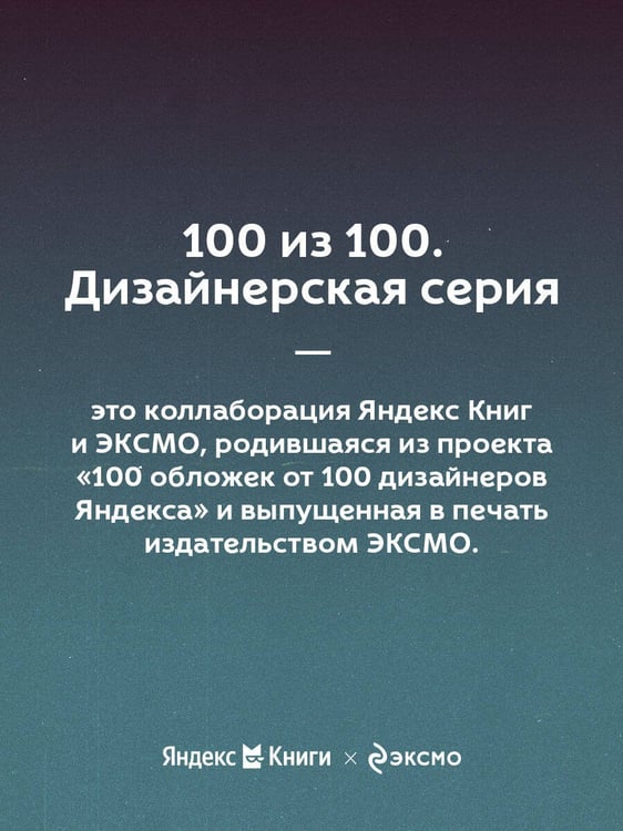 Дополнительное изображение книги «Императорский Див. Колдун Российской империи»
