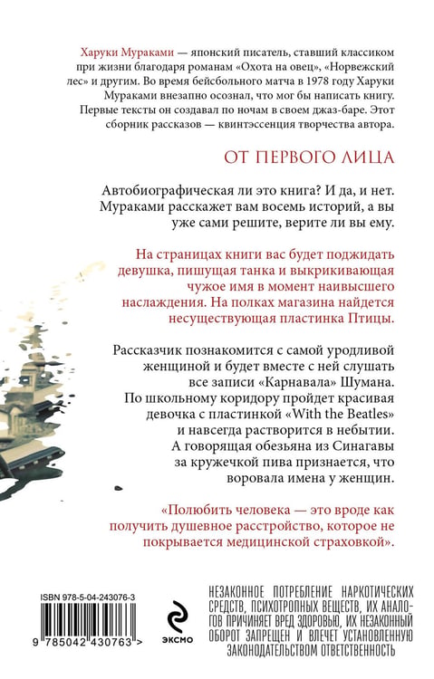 Дополнительное изображение книги «От первого лица»