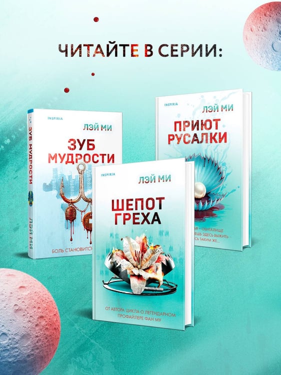 Дополнительное изображение книги «Год багровых убийств»