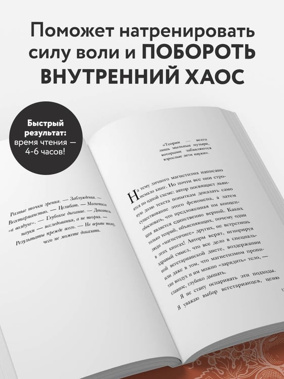 Дополнительное изображение книги «Сила мысли»