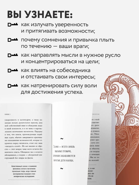 Дополнительное изображение книги «Сила мысли»