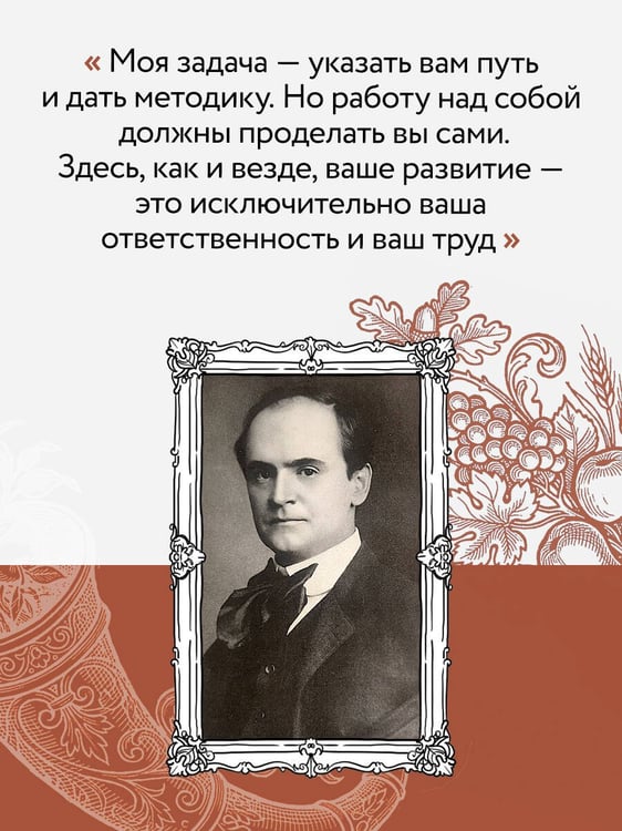 Дополнительное изображение книги «Сила мысли»