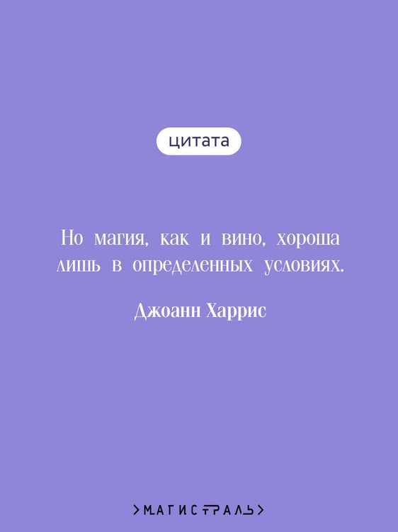 Дополнительное изображение книги «Ежевичное вино»
