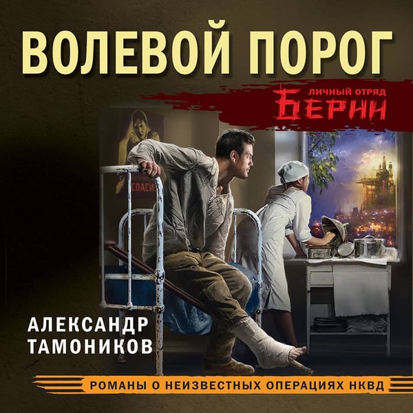 Дополнительное изображение книги «Волевой порог»