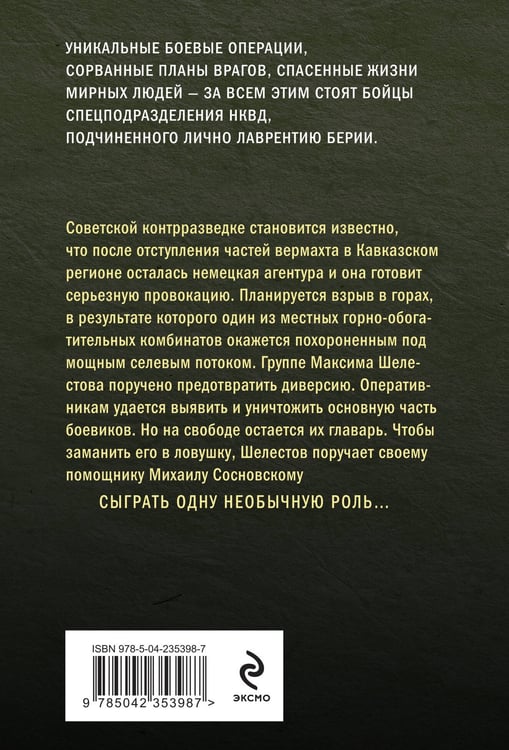 Дополнительное изображение книги «Волевой порог»