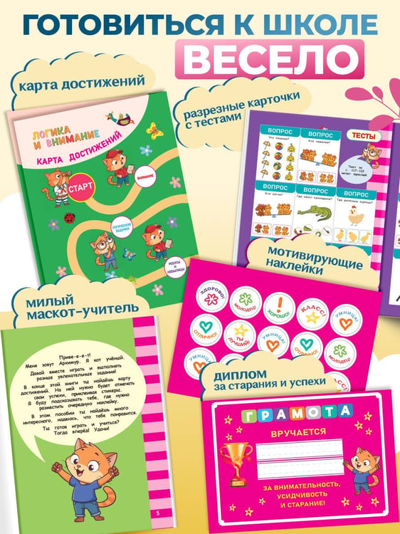 Дополнительное изображение книги «Логика и внимание»