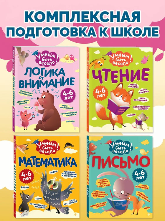 Дополнительное изображение книги «Логика и внимание»