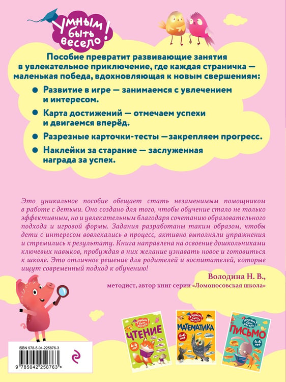 Дополнительное изображение книги «Логика и внимание»
