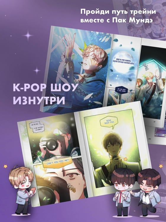 Дополнительное изображение книги «Дебютируй или умри. Том 2»