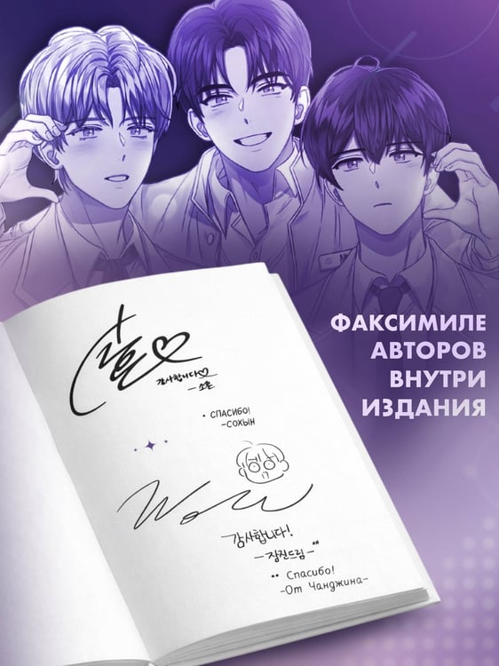 Дополнительное изображение книги «Дебютируй или умри. Том 2»