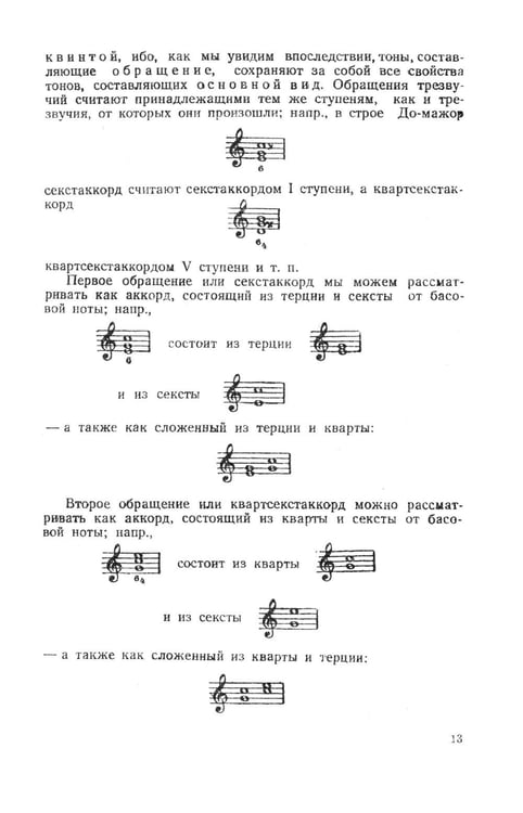 Дополнительное изображение книги «Практический учебник гармонии (пер.)»