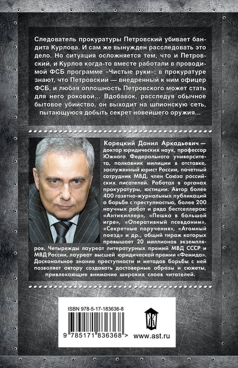 Дополнительное изображение книги «Секретные поручения - 2»