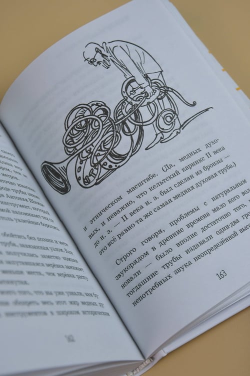Дополнительное изображение книги «Человек дующий. Homo inspirans: История о том, как человек поставил дыхание на службу искусству»