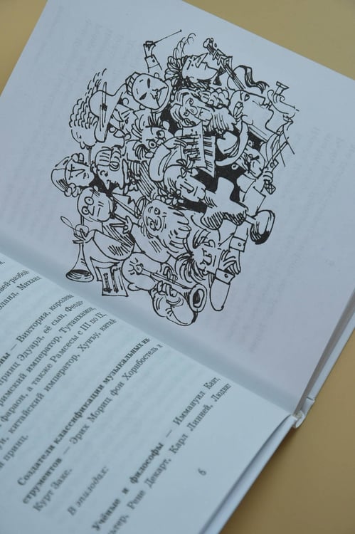 Дополнительное изображение книги «Человек дующий. Homo inspirans: История о том, как человек поставил дыхание на службу искусству»