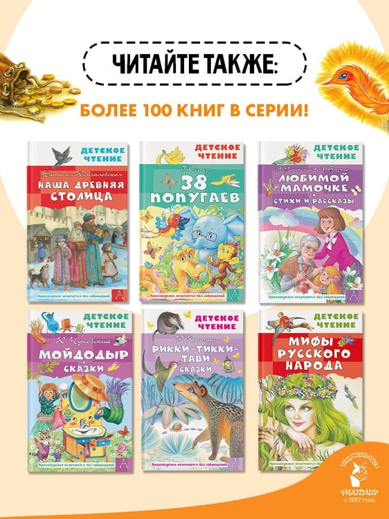 Дополнительное изображение книги «Конёк-горбунок»