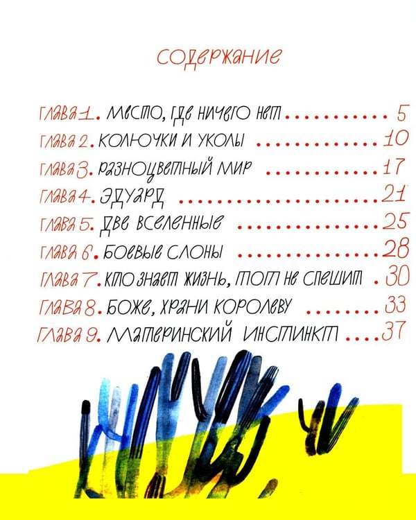 Дополнительное изображение книги «Саннани и его сны»